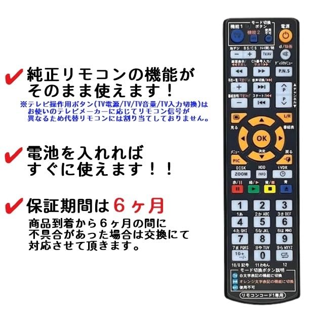 Amazon | 【代替リモコン202a】maxell RC-R3 互換 (BIV-R1021 BIV-R521